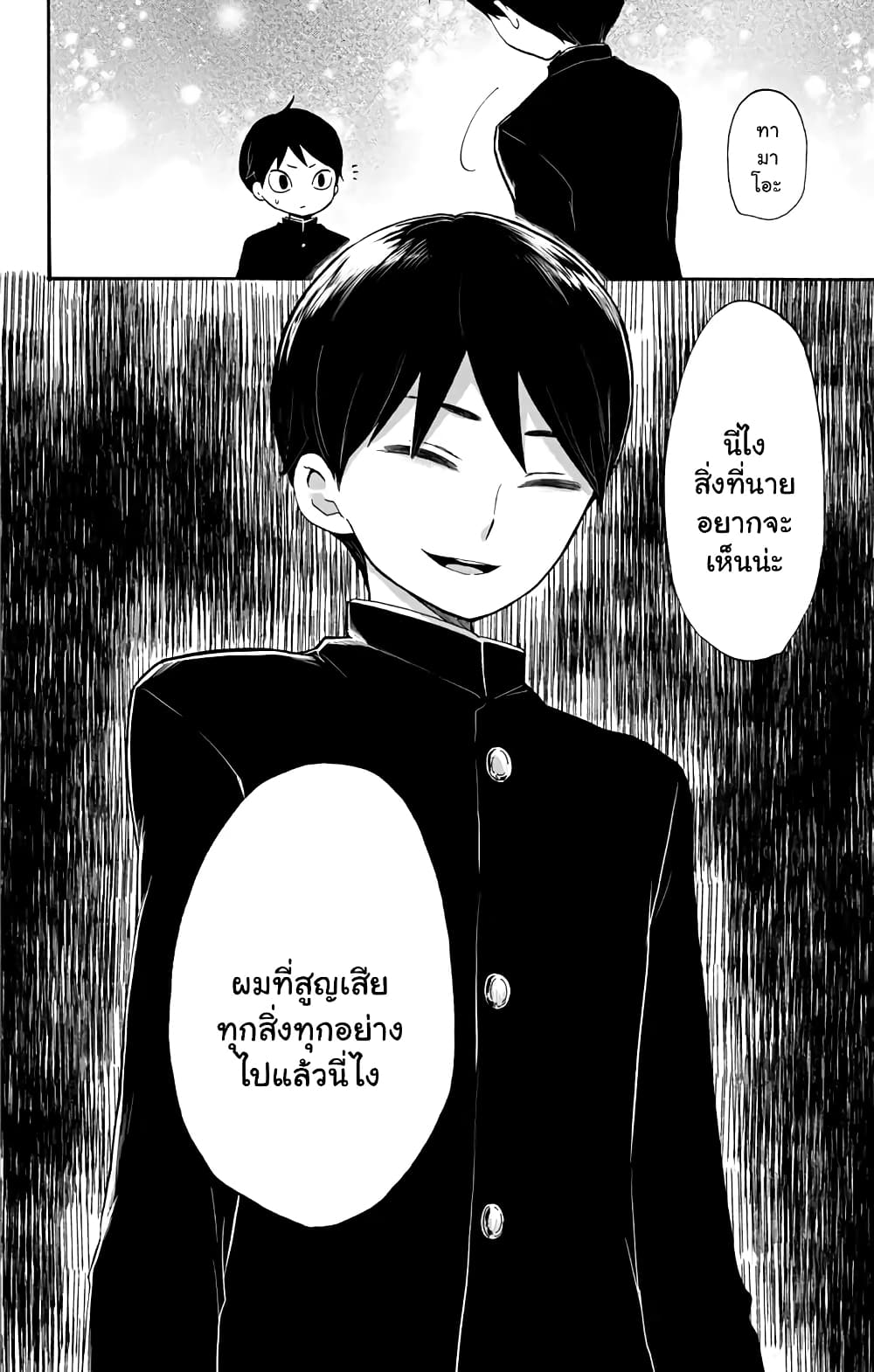 Taishou Otome Otogibanashi เรื่องเล่าของสาวน้อยยุคไทโช page 25