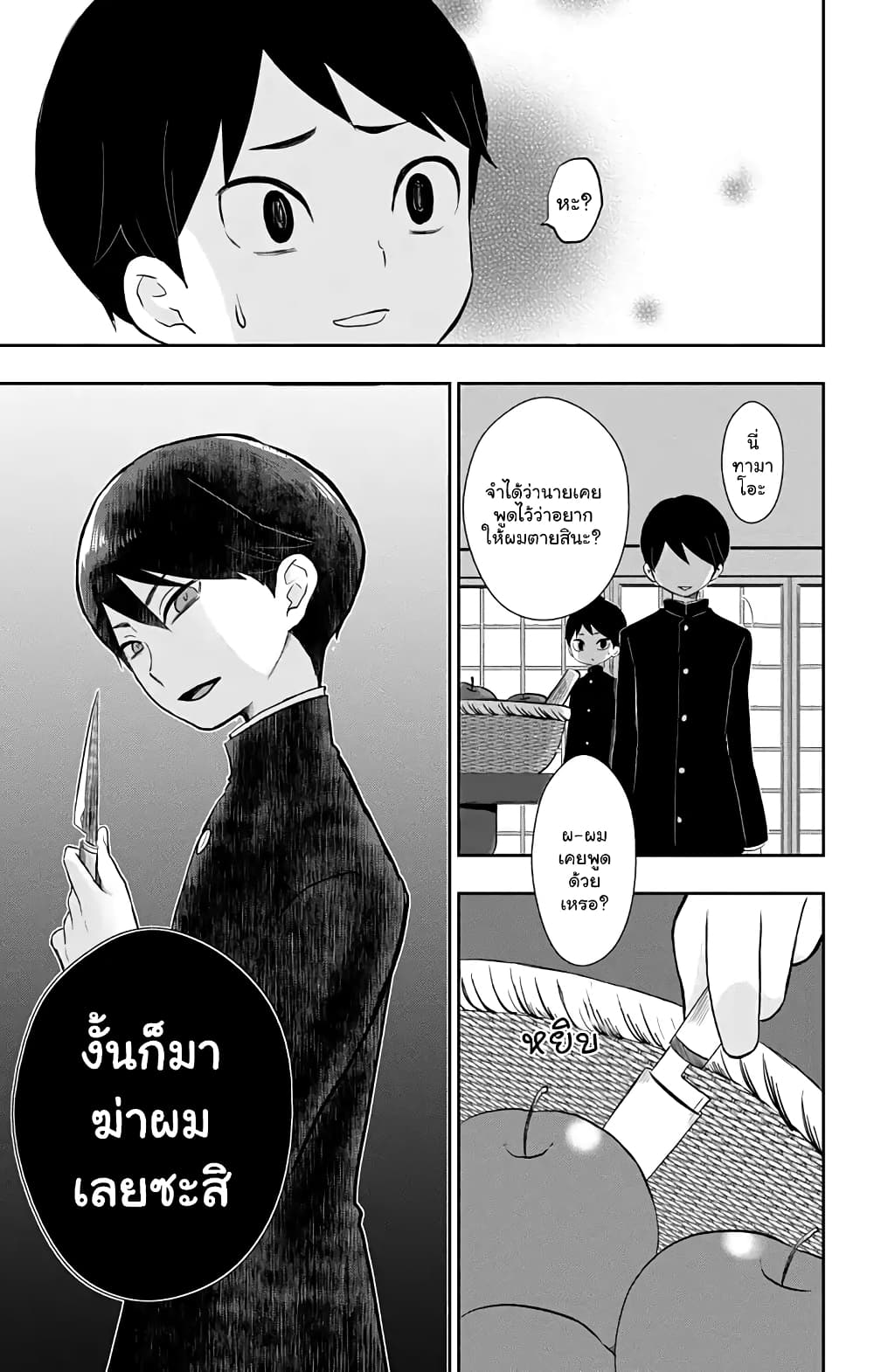 Taishou Otome Otogibanashi เรื่องเล่าของสาวน้อยยุคไทโช page 26