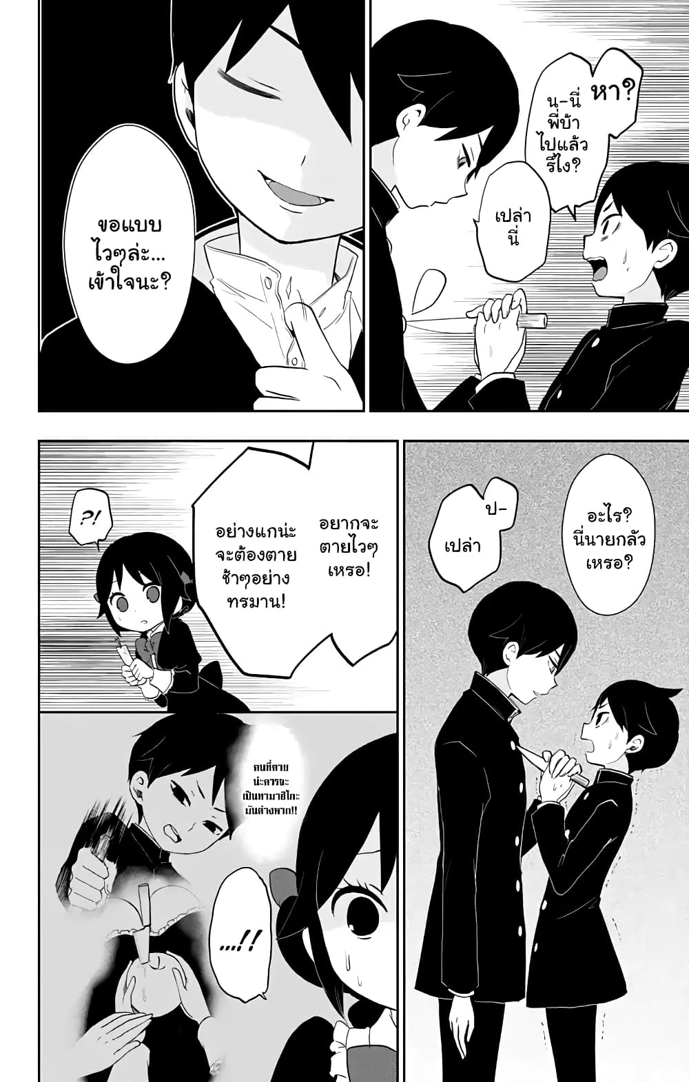 Taishou Otome Otogibanashi เรื่องเล่าของสาวน้อยยุคไทโช page 27