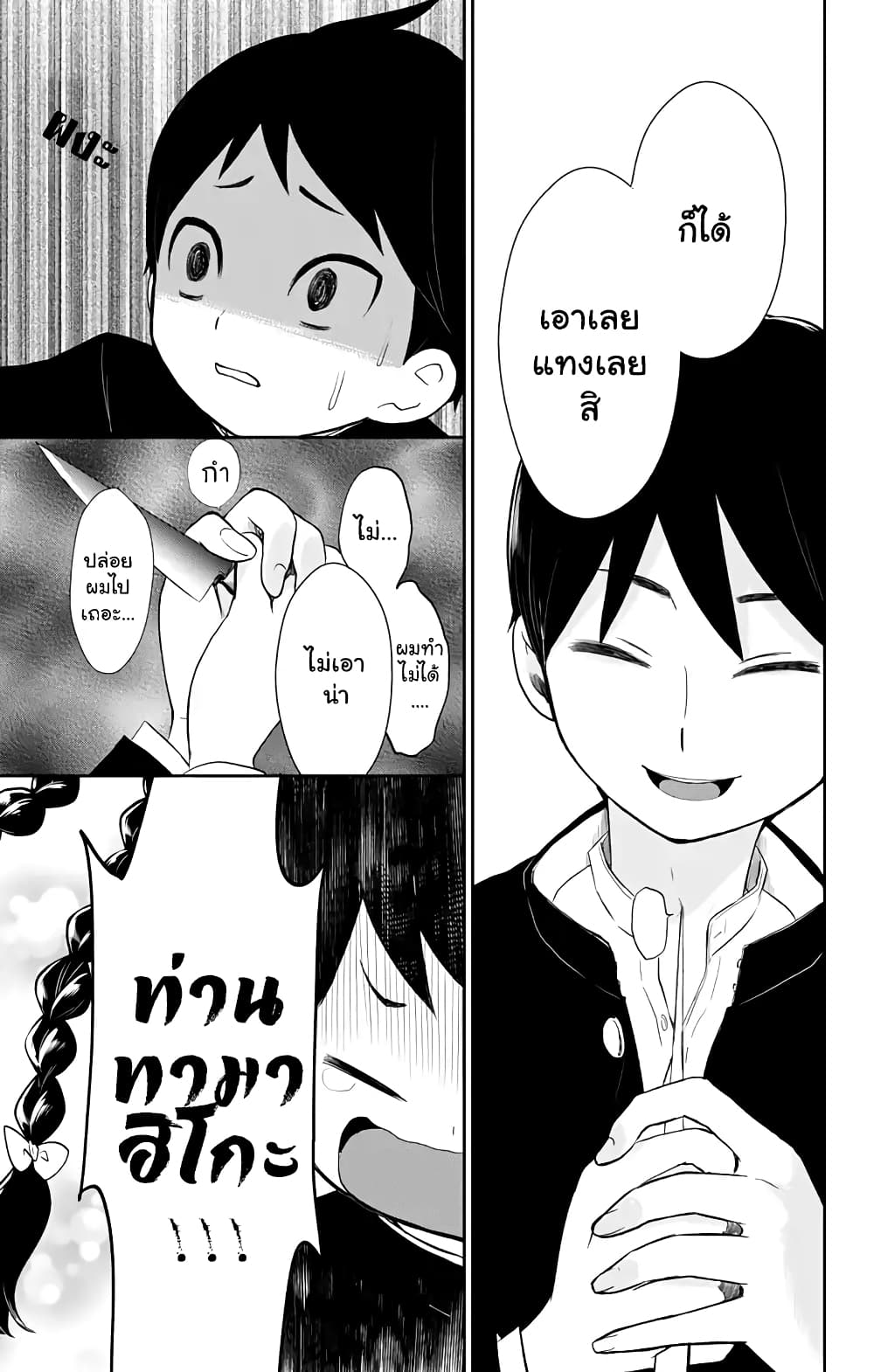Taishou Otome Otogibanashi เรื่องเล่าของสาวน้อยยุคไทโช page 28