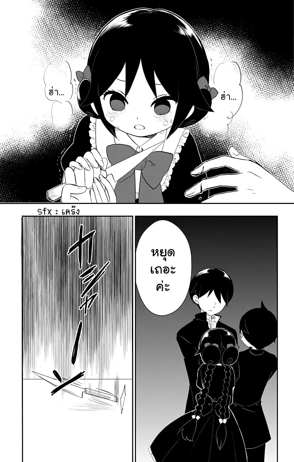 Taishou Otome Otogibanashi เรื่องเล่าของสาวน้อยยุคไทโช page 30