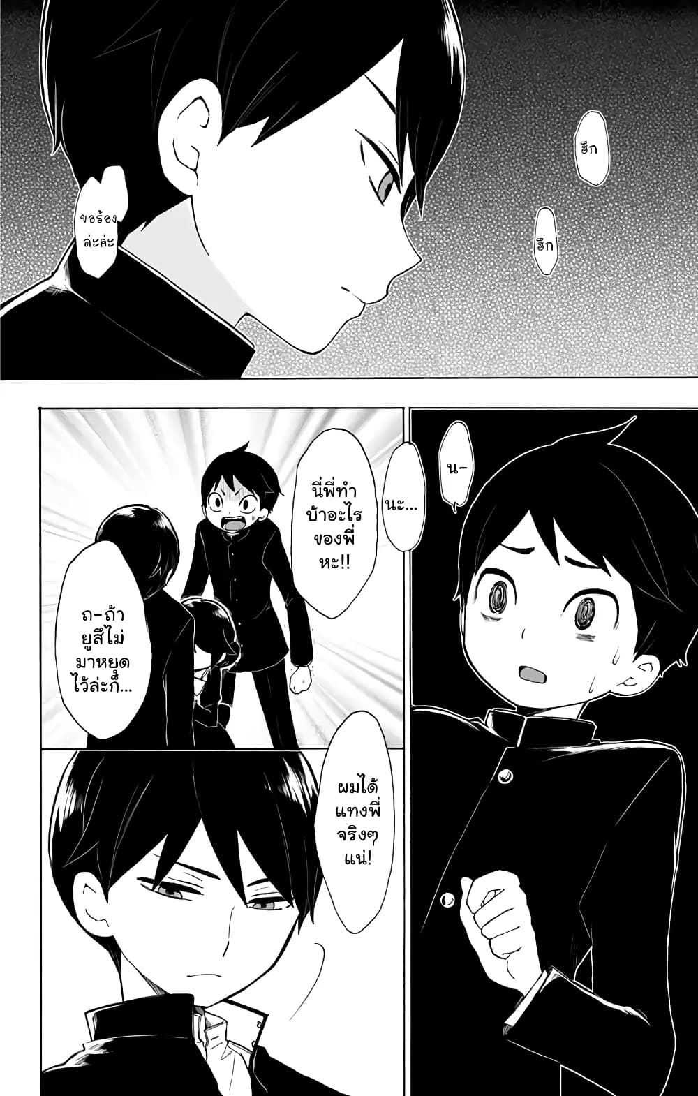 Taishou Otome Otogibanashi เรื่องเล่าของสาวน้อยยุคไทโช page 31
