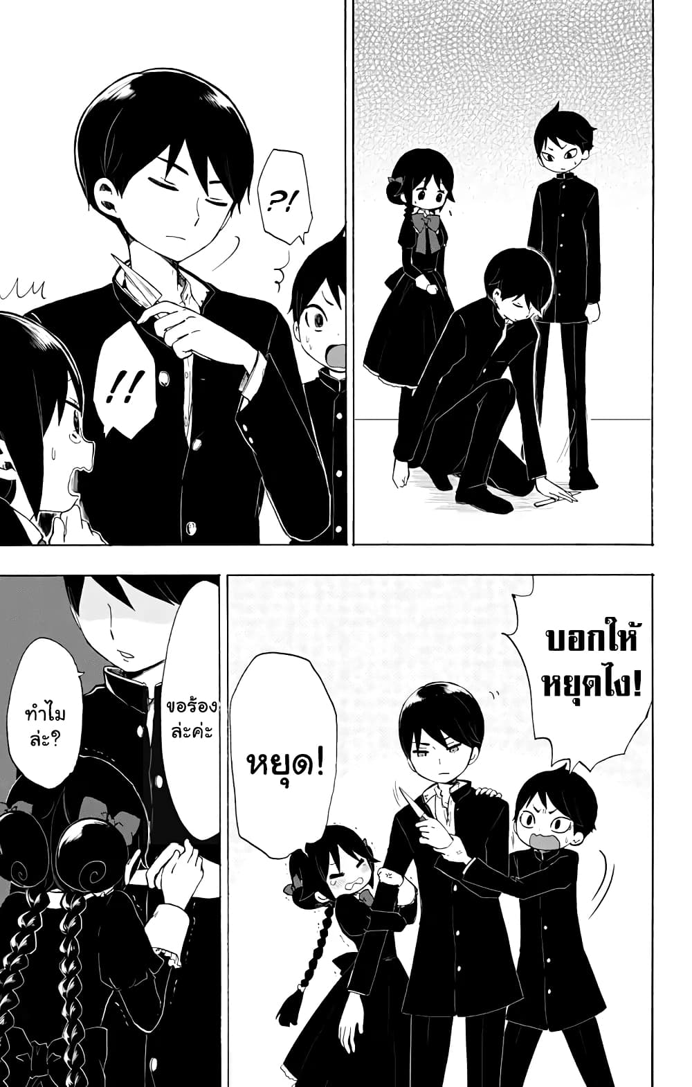 Taishou Otome Otogibanashi เรื่องเล่าของสาวน้อยยุคไทโช page 32