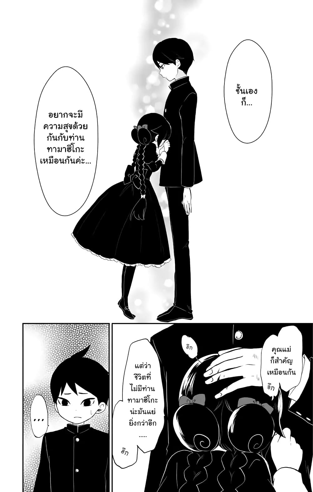 Taishou Otome Otogibanashi เรื่องเล่าของสาวน้อยยุคไทโช page 34