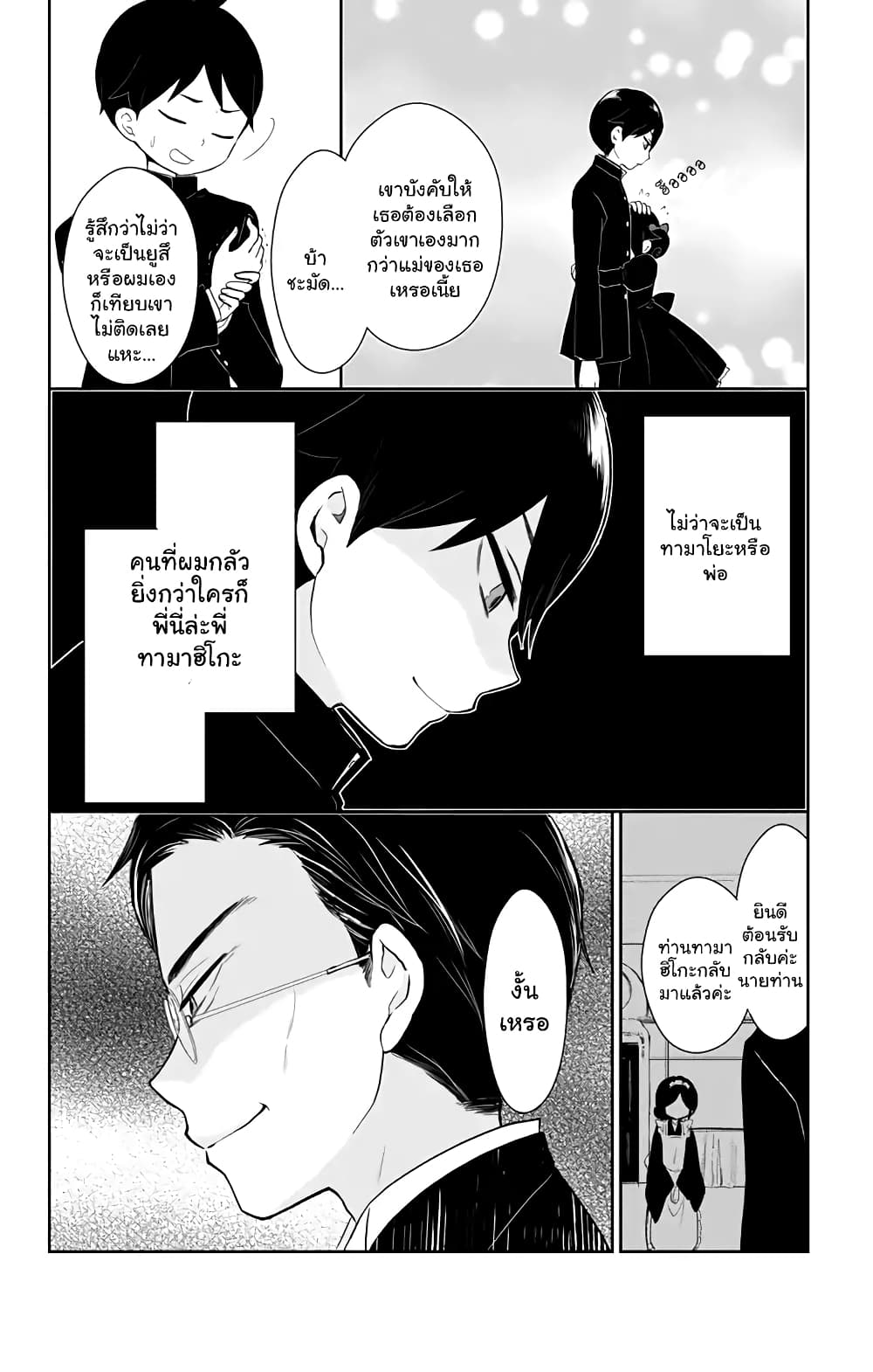 Taishou Otome Otogibanashi เรื่องเล่าของสาวน้อยยุคไทโช page 35