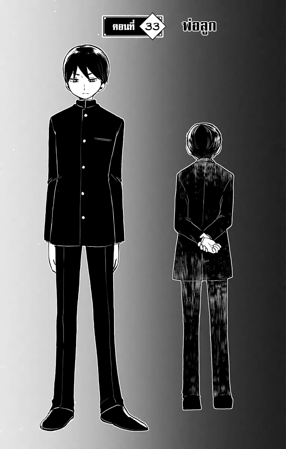 Taishou Otome Otogibanashi เรื่องเล่าของสาวน้อยยุคไทโช page 3