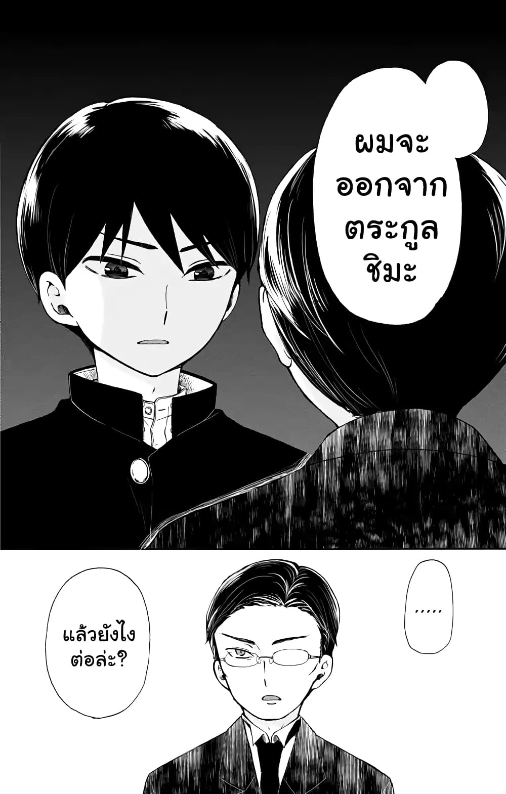Taishou Otome Otogibanashi เรื่องเล่าของสาวน้อยยุคไทโช page 6
