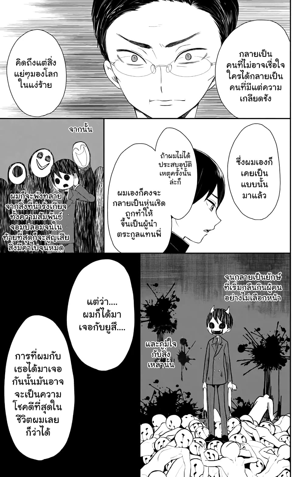 Taishou Otome Otogibanashi เรื่องเล่าของสาวน้อยยุคไทโช page 13