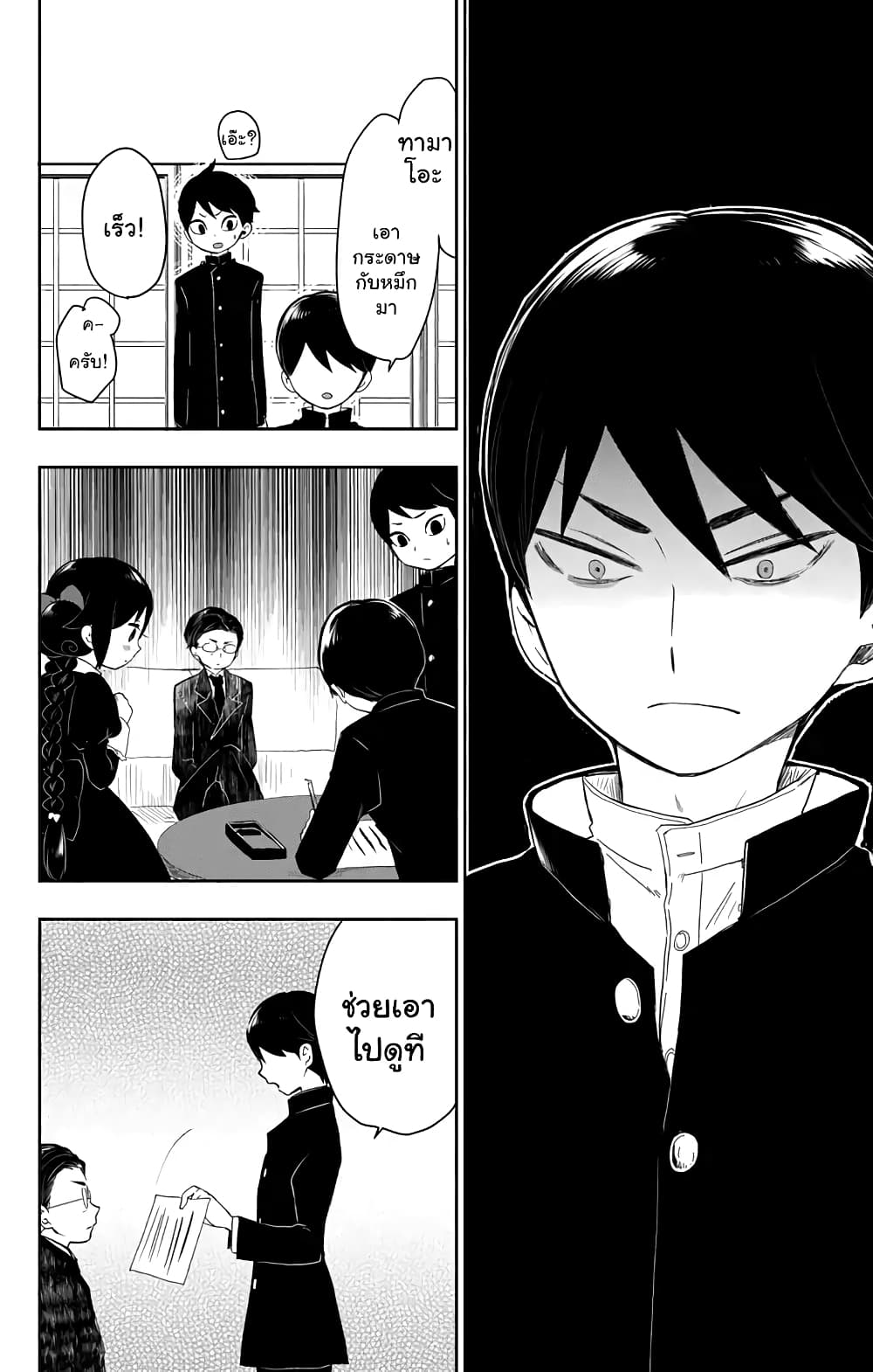Taishou Otome Otogibanashi เรื่องเล่าของสาวน้อยยุคไทโช page 22