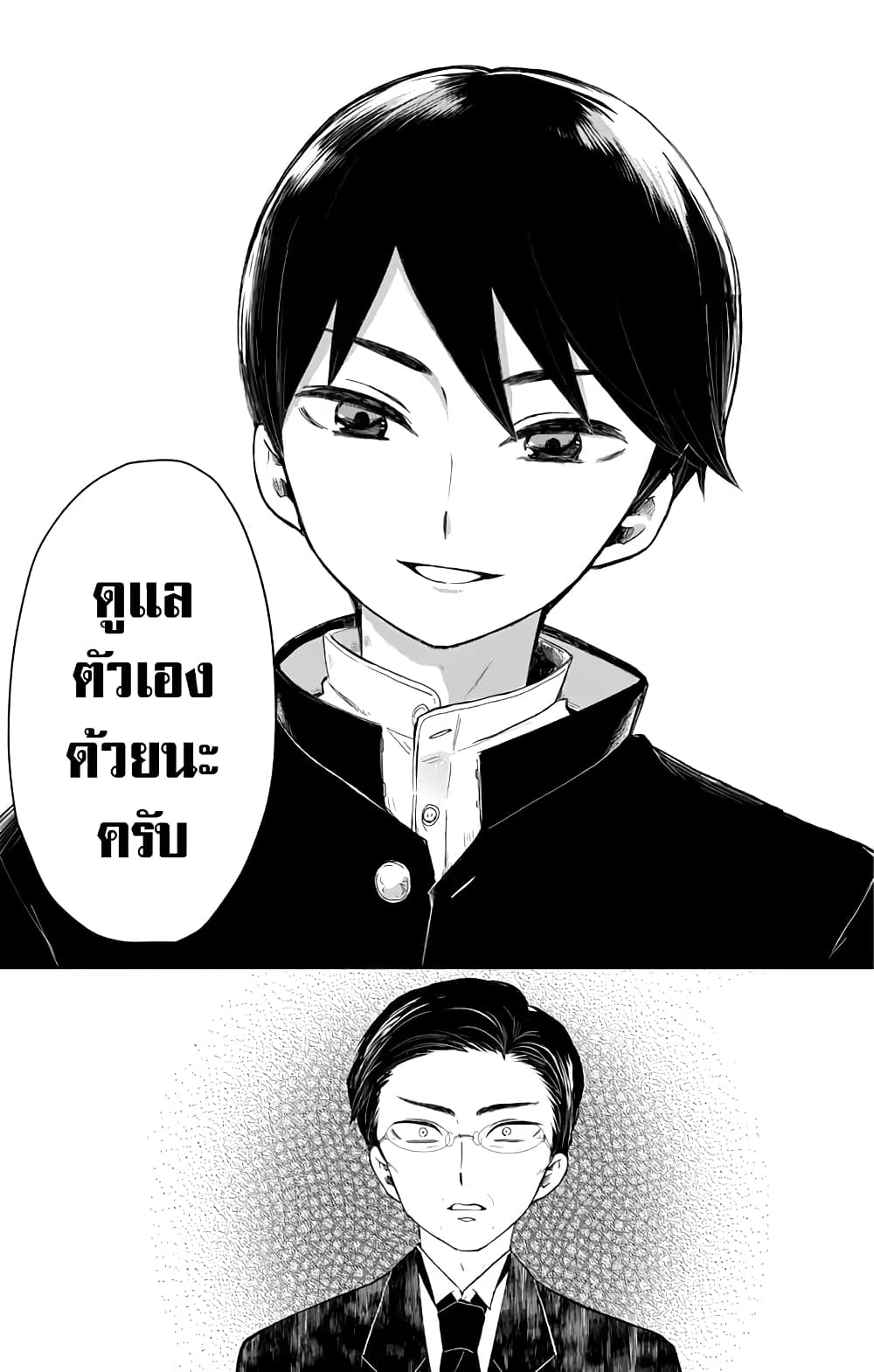 Taishou Otome Otogibanashi เรื่องเล่าของสาวน้อยยุคไทโช page 27
