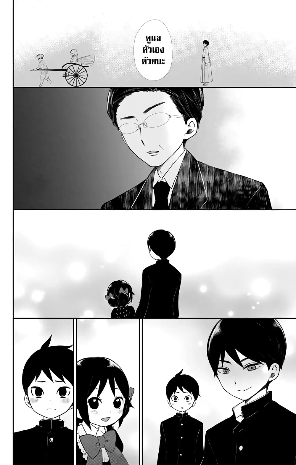 Taishou Otome Otogibanashi เรื่องเล่าของสาวน้อยยุคไทโช page 28