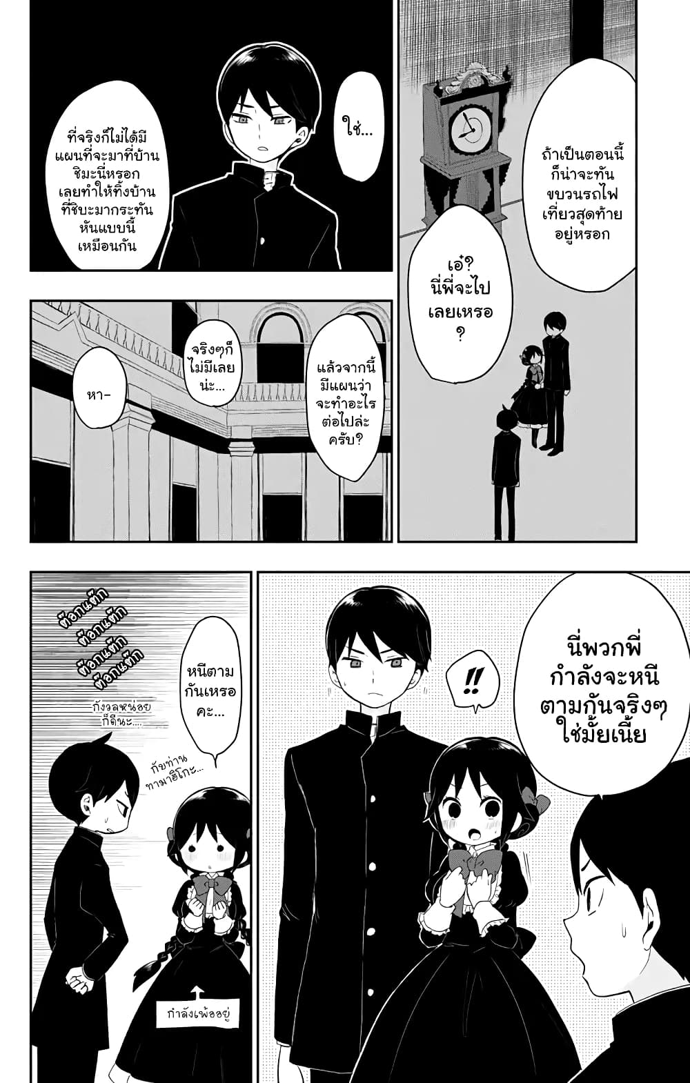 Taishou Otome Otogibanashi เรื่องเล่าของสาวน้อยยุคไทโช page 30