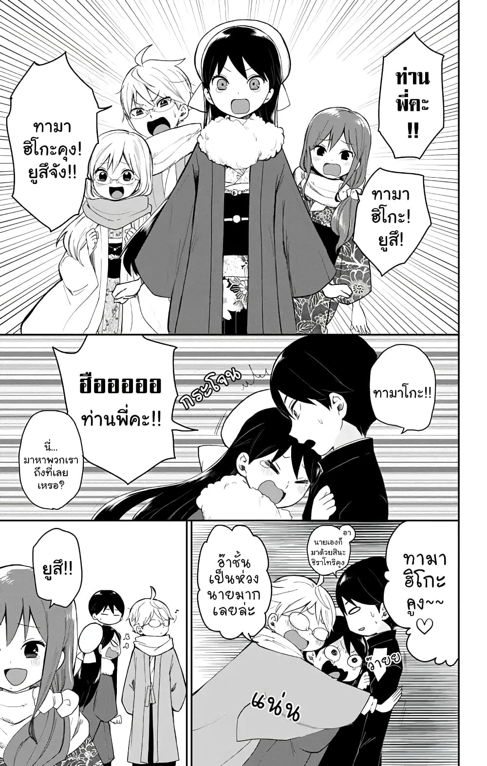 Taishou Otome Otogibanashi เรื่องเล่าของสาวน้อยยุคไทโช page 31