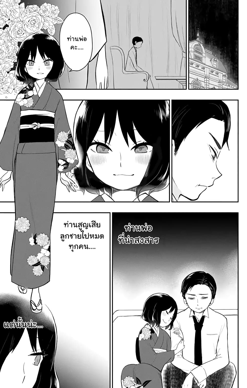 Taishou Otome Otogibanashi เรื่องเล่าของสาวน้อยยุคไทโช page 33