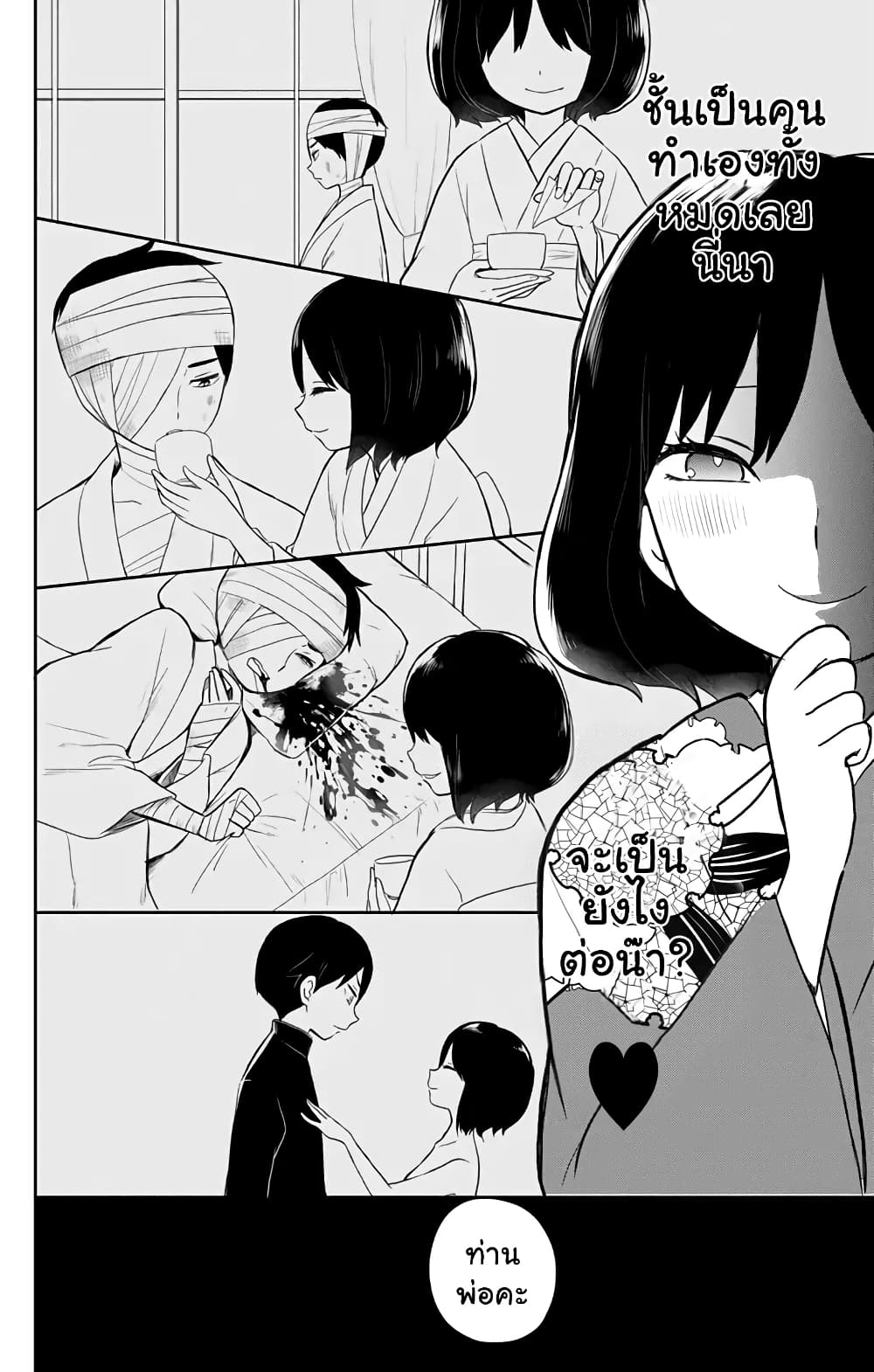 Taishou Otome Otogibanashi เรื่องเล่าของสาวน้อยยุคไทโช page 34