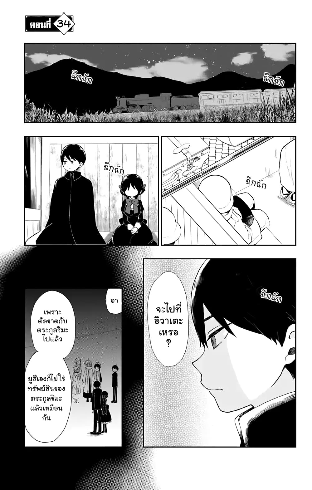 Taishou Otome Otogibanashi เรื่องเล่าของสาวน้อยยุคไทโช page 1