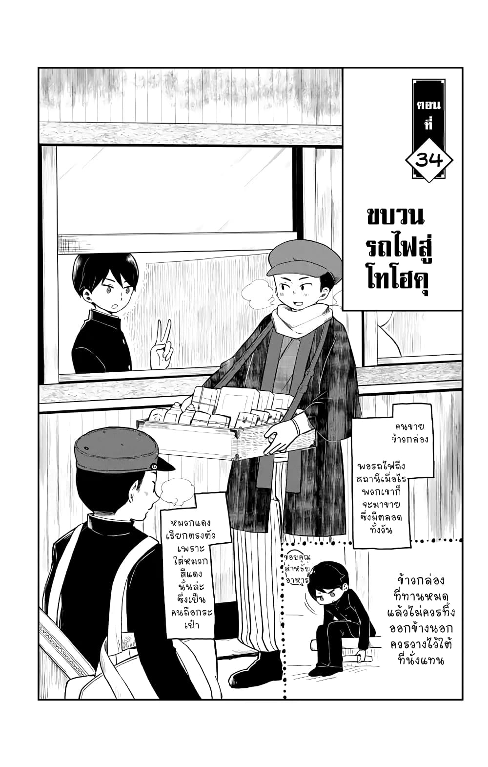 Taishou Otome Otogibanashi เรื่องเล่าของสาวน้อยยุคไทโช page 5