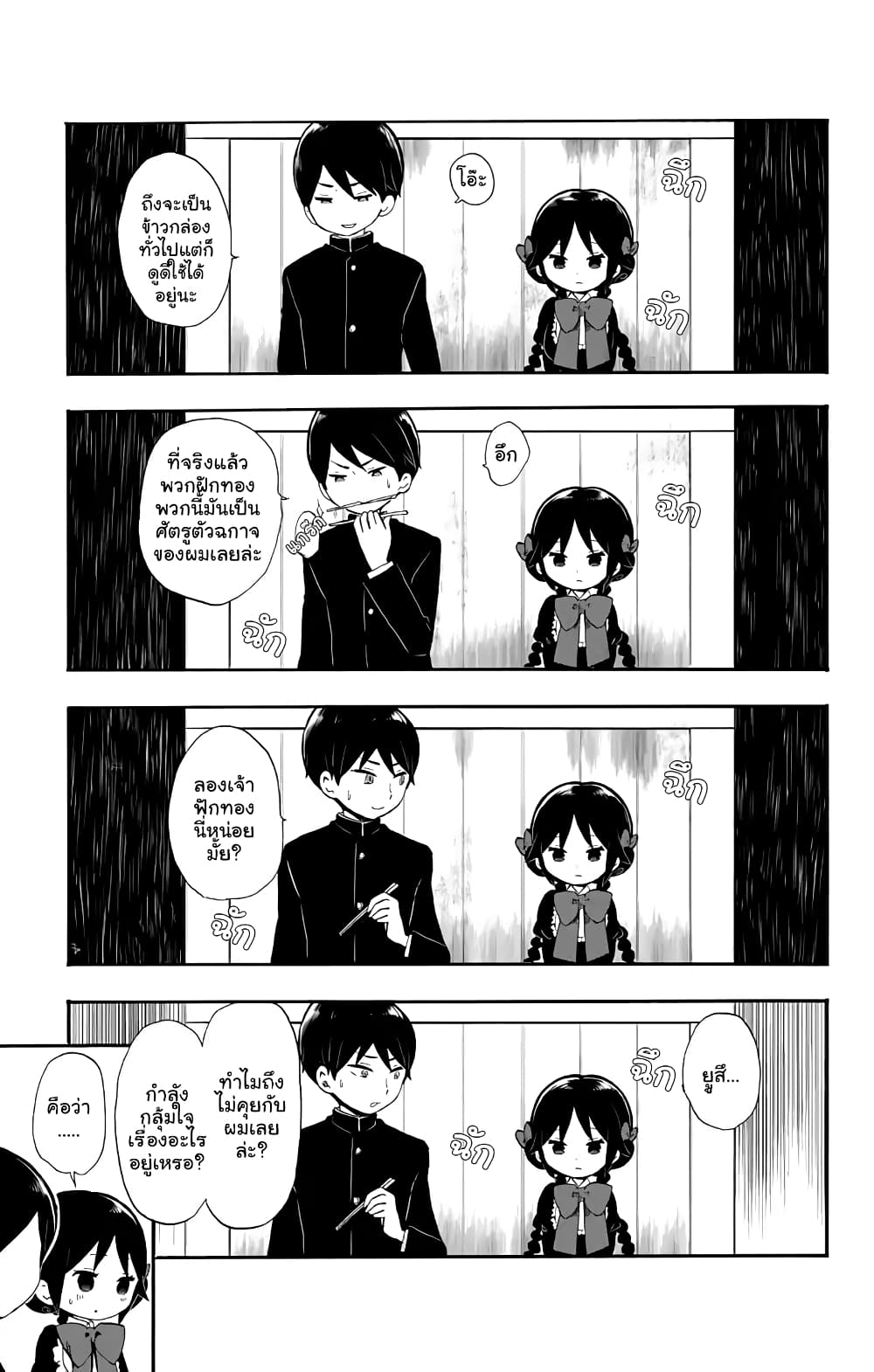 Taishou Otome Otogibanashi เรื่องเล่าของสาวน้อยยุคไทโช page 7