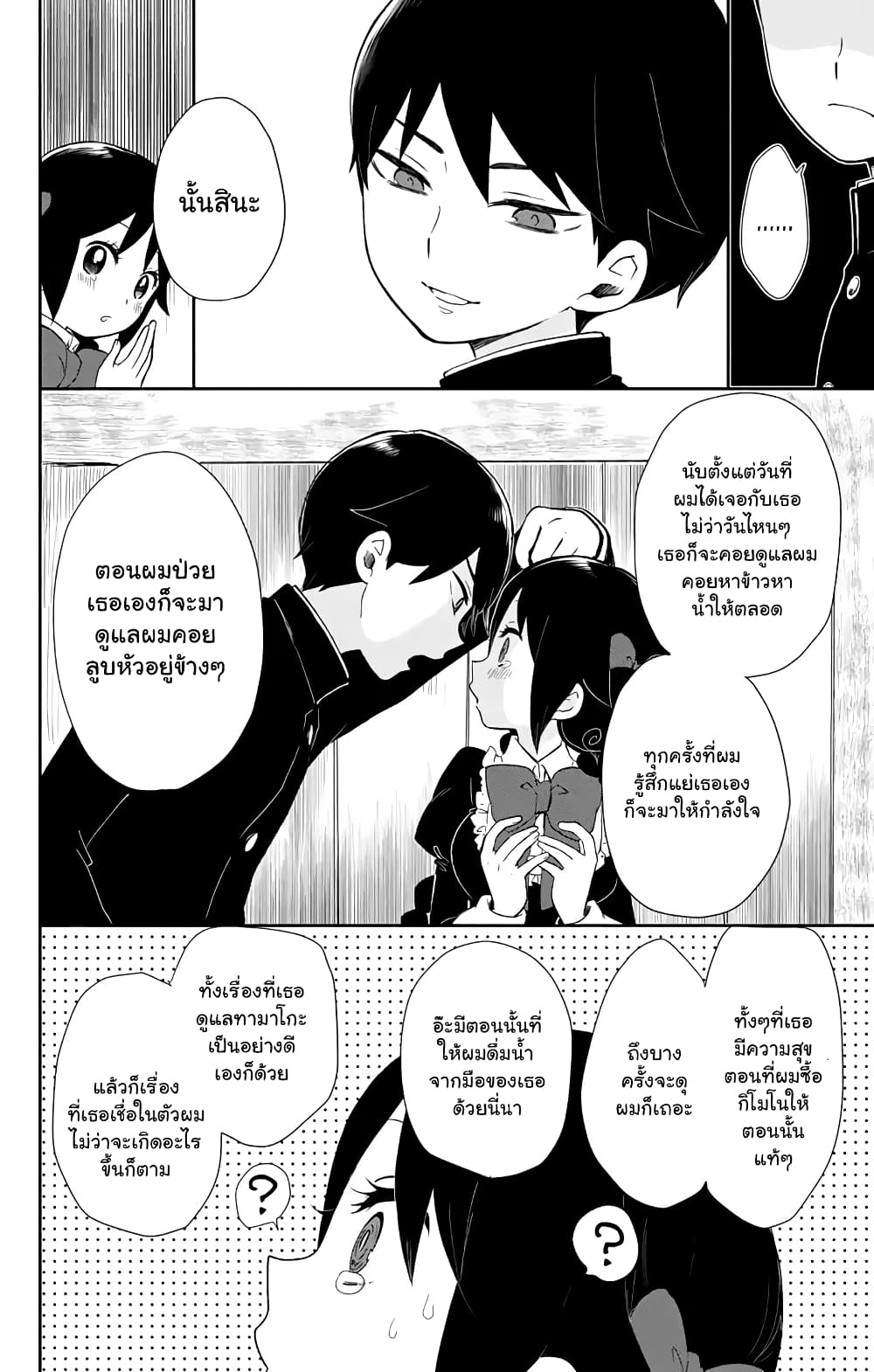 Taishou Otome Otogibanashi เรื่องเล่าของสาวน้อยยุคไทโช page 10