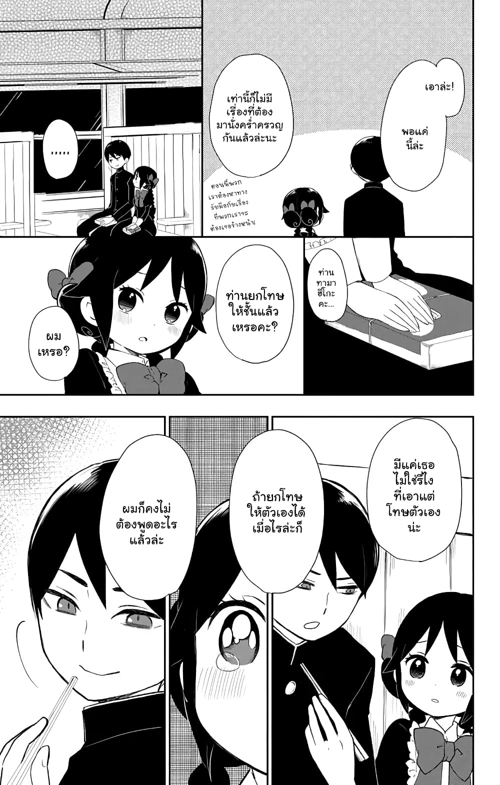 Taishou Otome Otogibanashi เรื่องเล่าของสาวน้อยยุคไทโช page 13