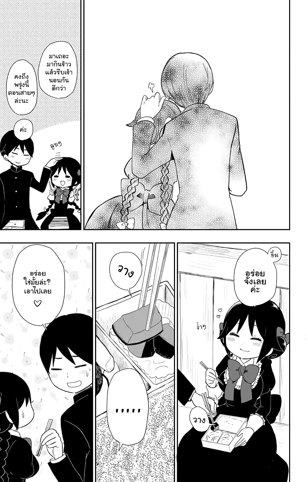 Taishou Otome Otogibanashi เรื่องเล่าของสาวน้อยยุคไทโช page 15