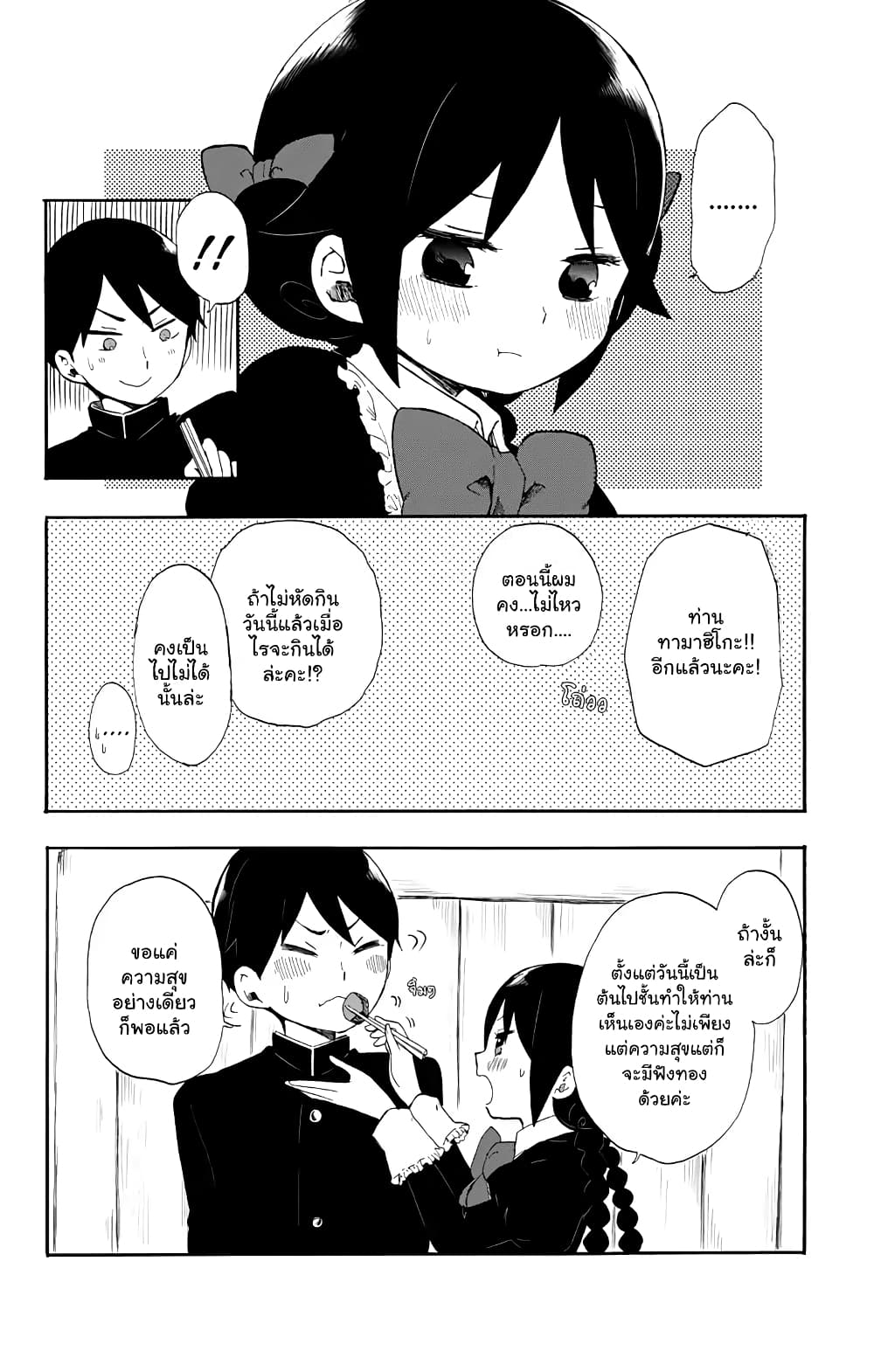 Taishou Otome Otogibanashi เรื่องเล่าของสาวน้อยยุคไทโช page 16