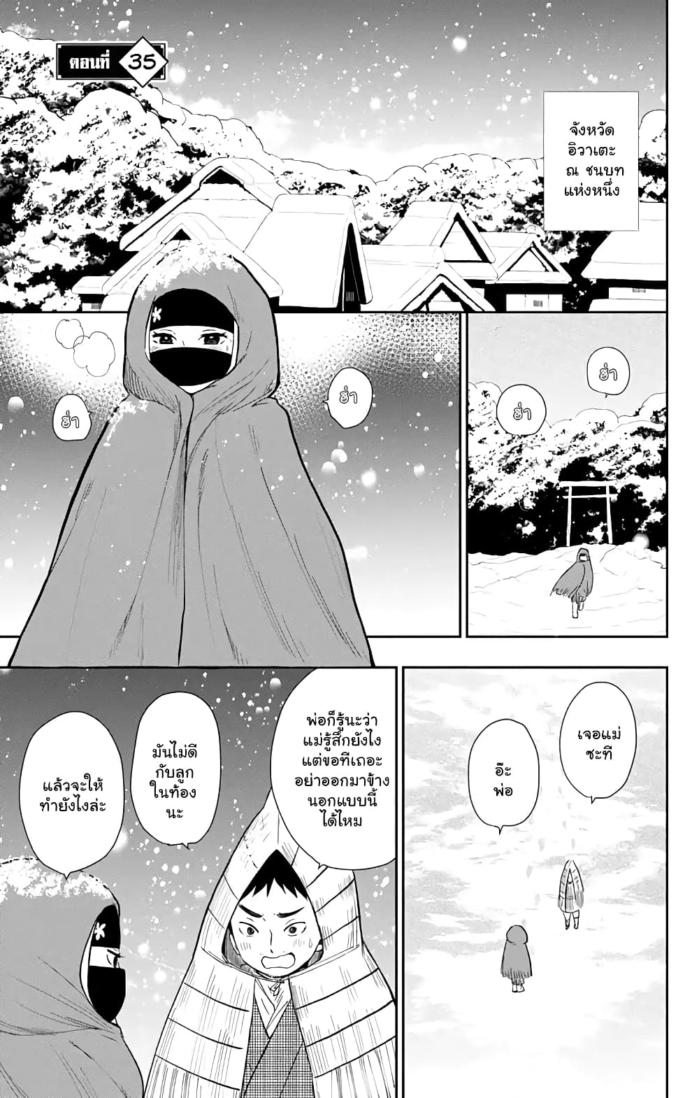 Taishou Otome Otogibanashi เรื่องเล่าของสาวน้อยยุคไทโช page 1