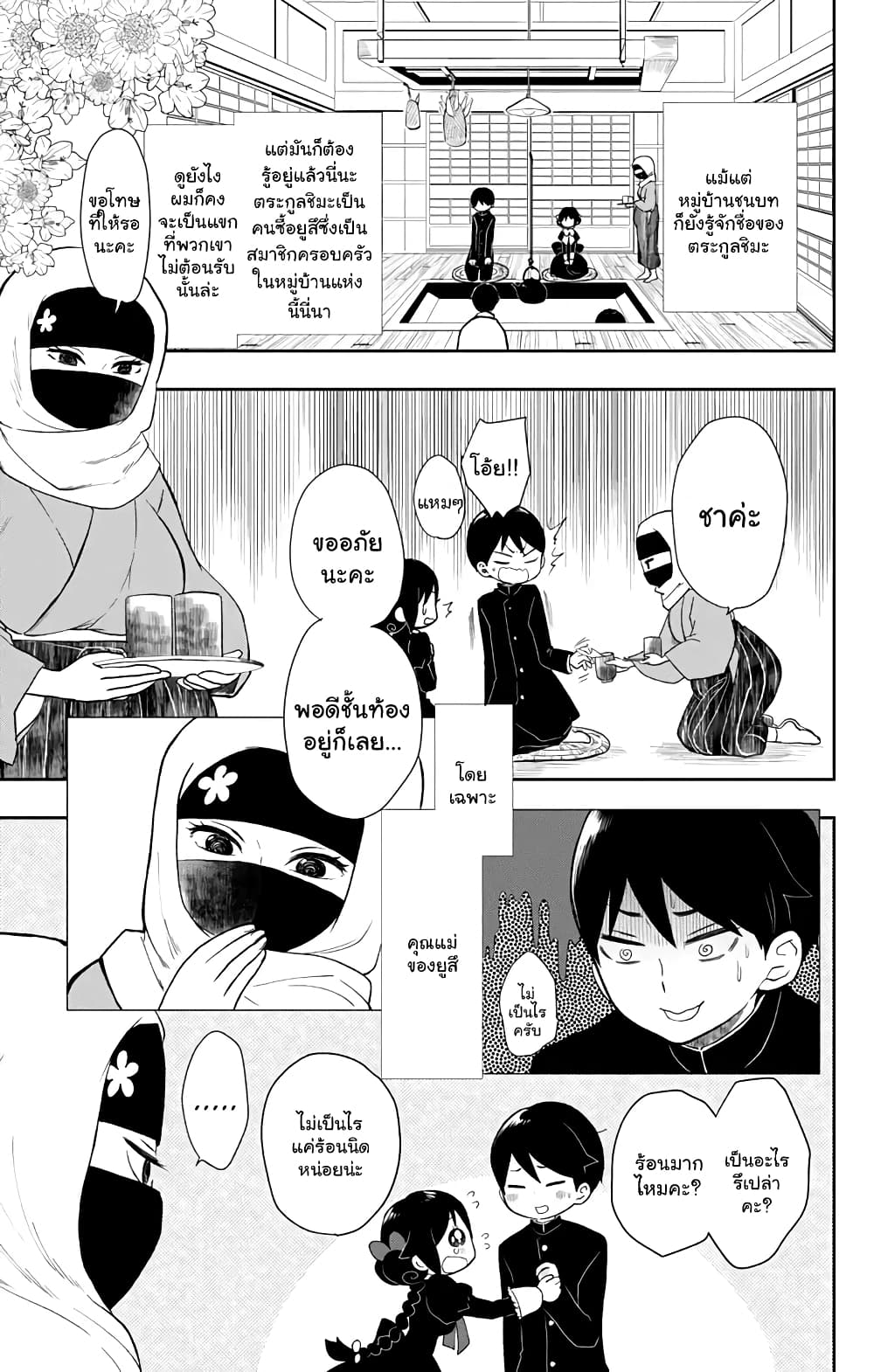 Taishou Otome Otogibanashi เรื่องเล่าของสาวน้อยยุคไทโช page 5