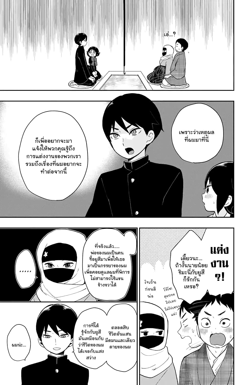 Taishou Otome Otogibanashi เรื่องเล่าของสาวน้อยยุคไทโช page 7