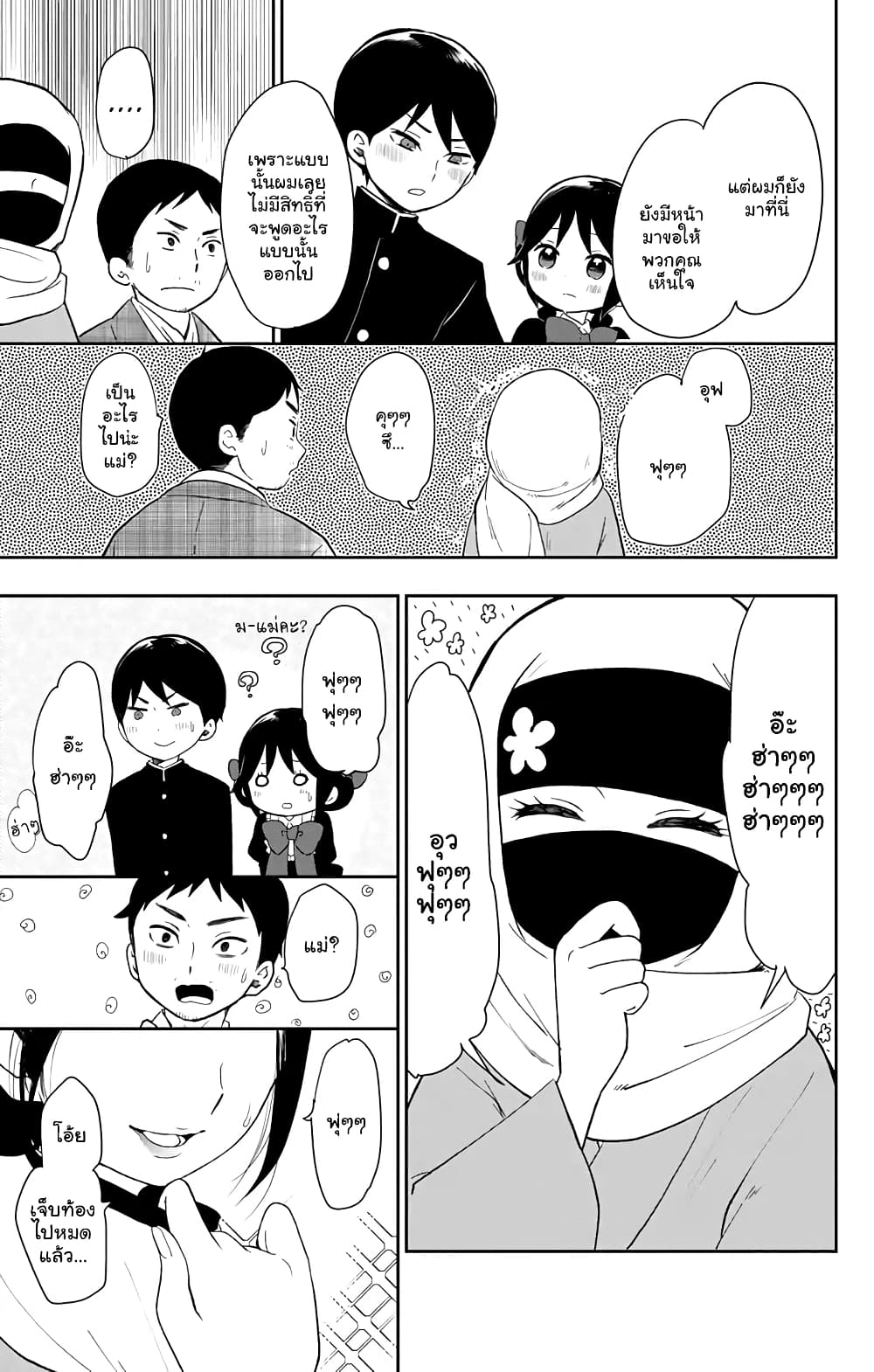 Taishou Otome Otogibanashi เรื่องเล่าของสาวน้อยยุคไทโช page 11