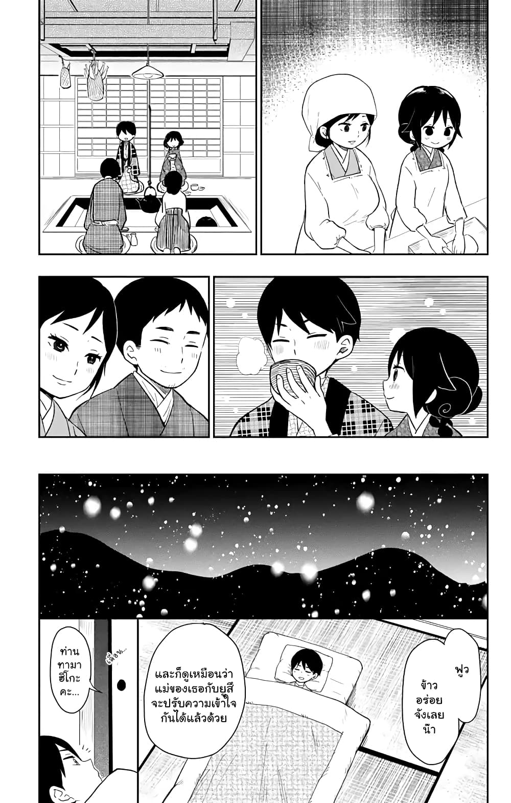 Taishou Otome Otogibanashi เรื่องเล่าของสาวน้อยยุคไทโช page 15