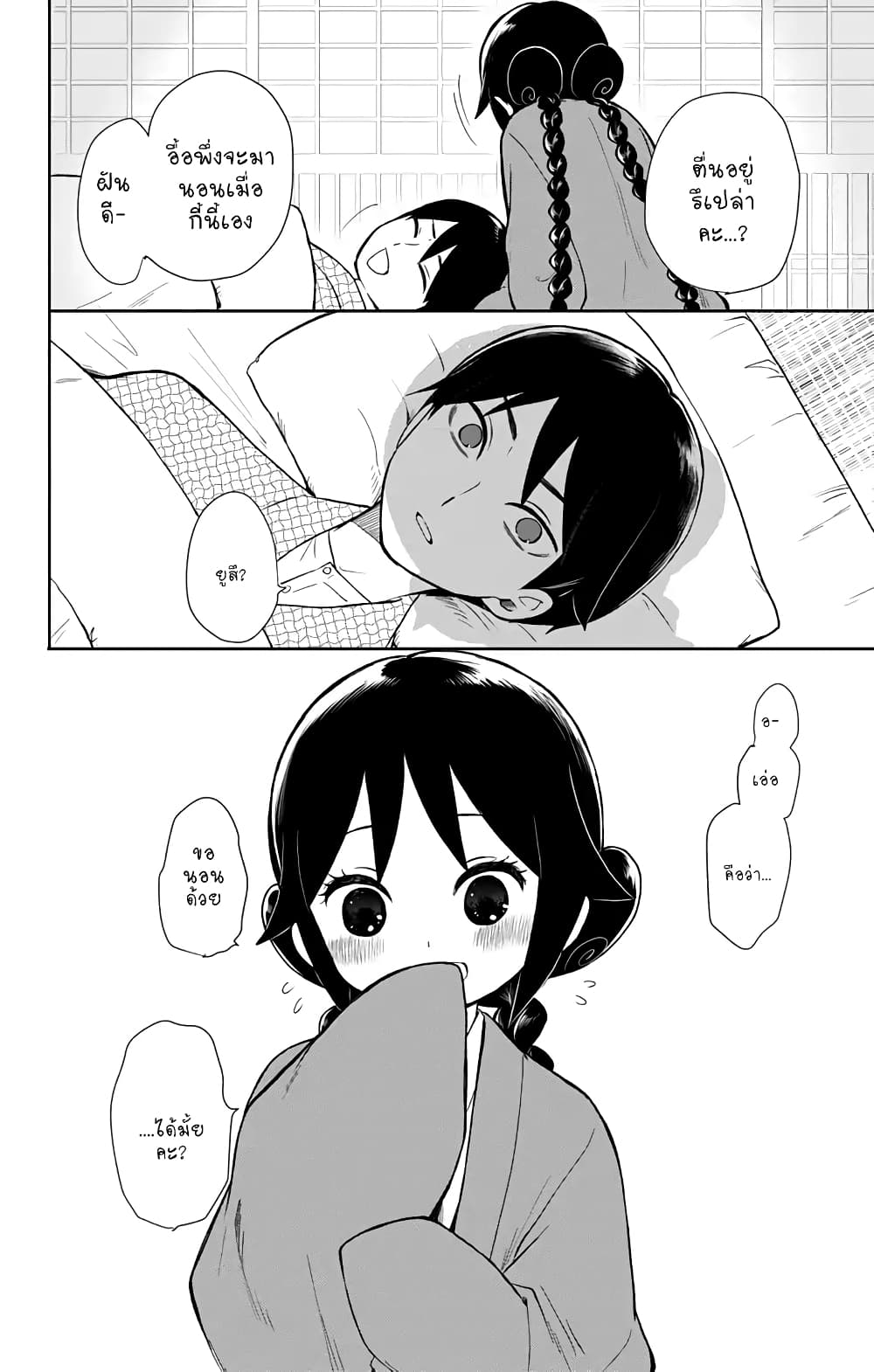 Taishou Otome Otogibanashi เรื่องเล่าของสาวน้อยยุคไทโช page 16