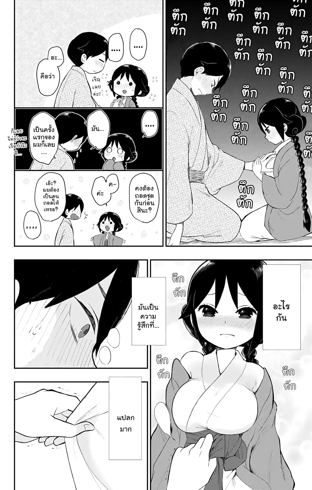 Taishou Otome Otogibanashi เรื่องเล่าของสาวน้อยยุคไทโช page 6