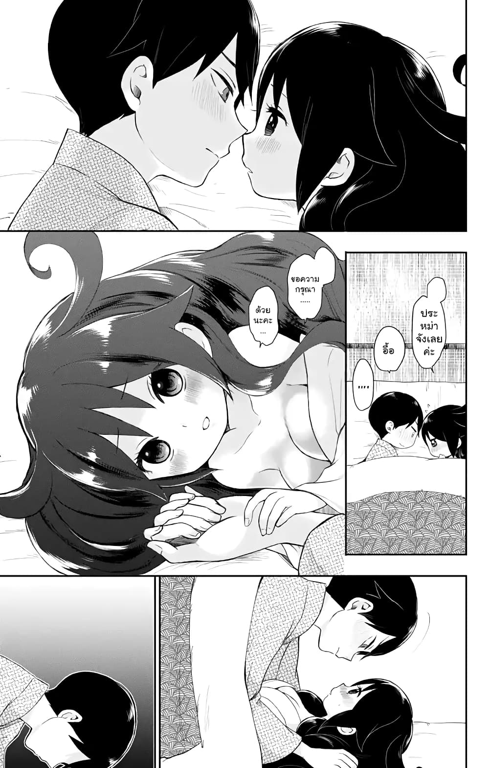 Taishou Otome Otogibanashi เรื่องเล่าของสาวน้อยยุคไทโช page 9