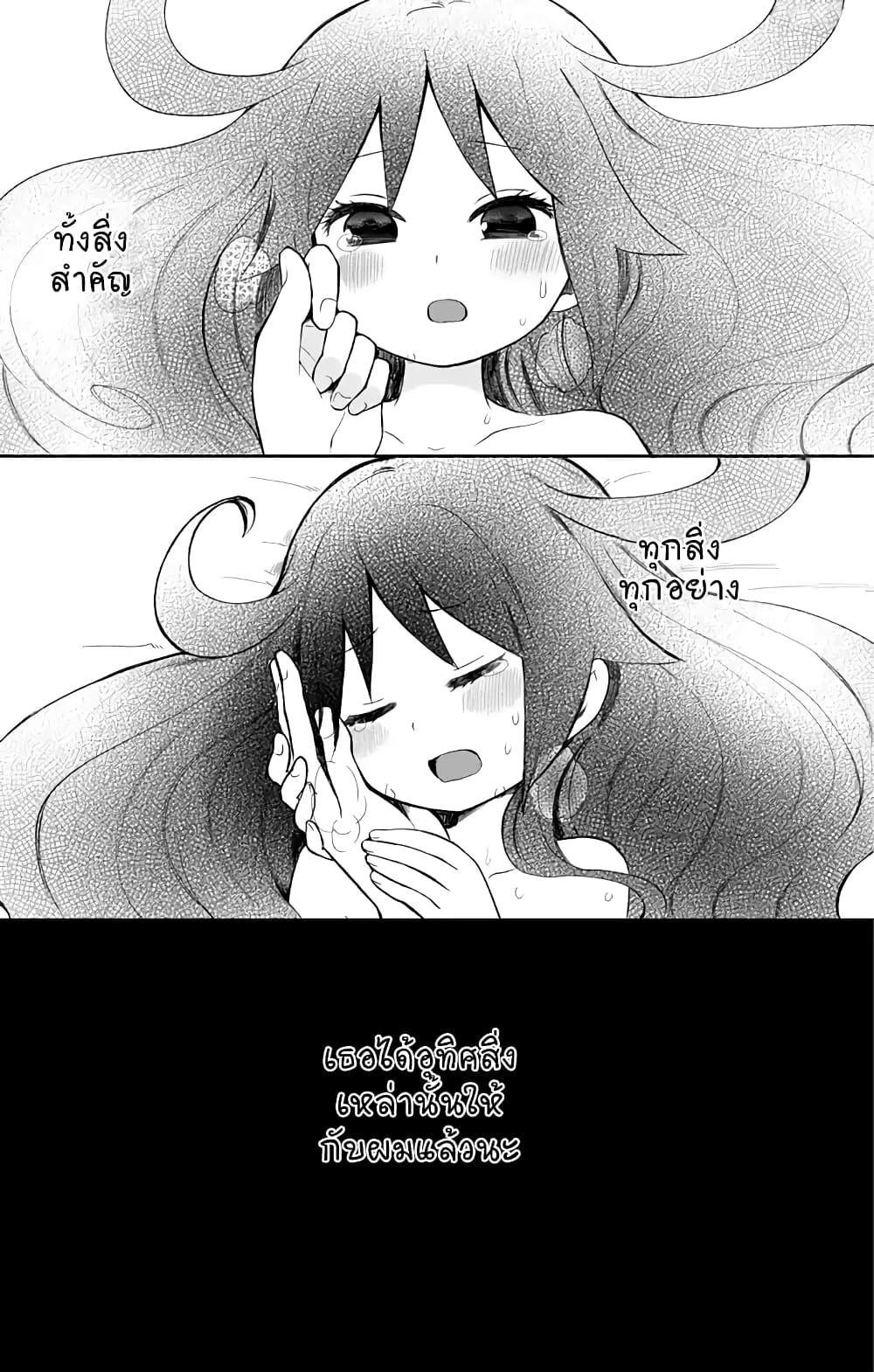 Taishou Otome Otogibanashi เรื่องเล่าของสาวน้อยยุคไทโช page 11