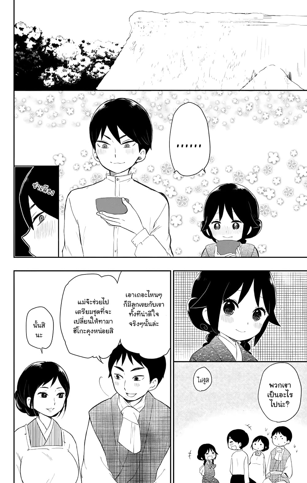 Taishou Otome Otogibanashi เรื่องเล่าของสาวน้อยยุคไทโช page 14