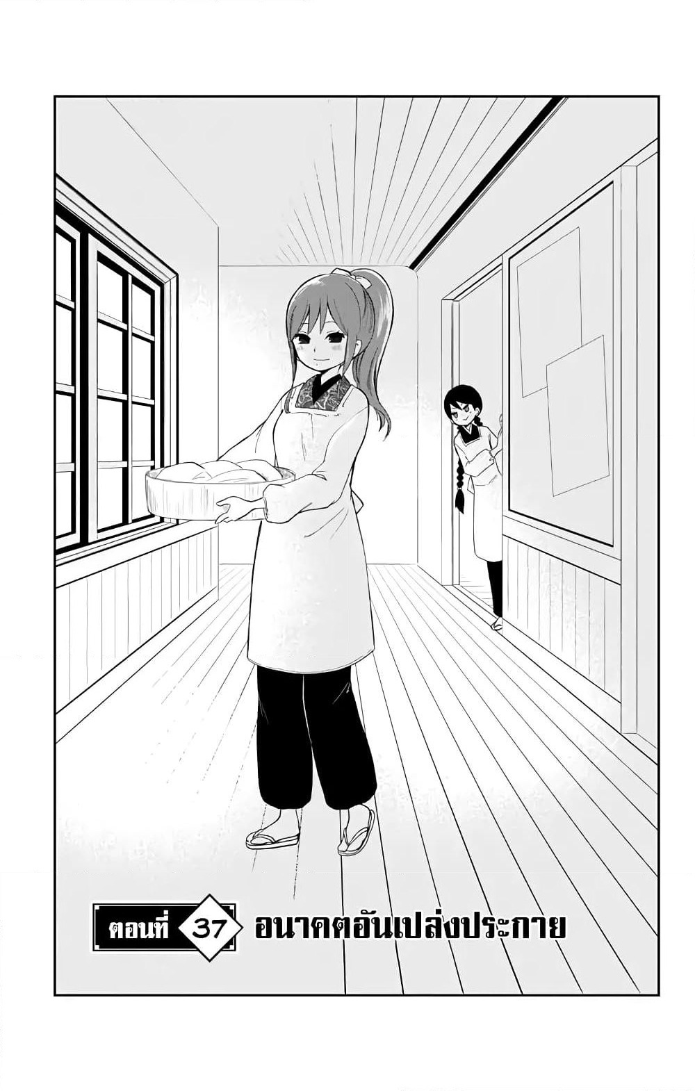 Taishou Otome Otogibanashi เรื่องเล่าของสาวน้อยยุคไทโช page 3