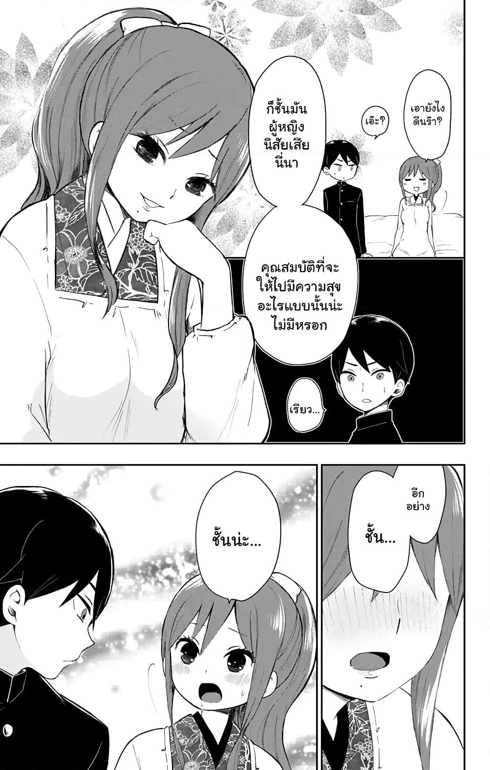 Taishou Otome Otogibanashi เรื่องเล่าของสาวน้อยยุคไทโช page 9