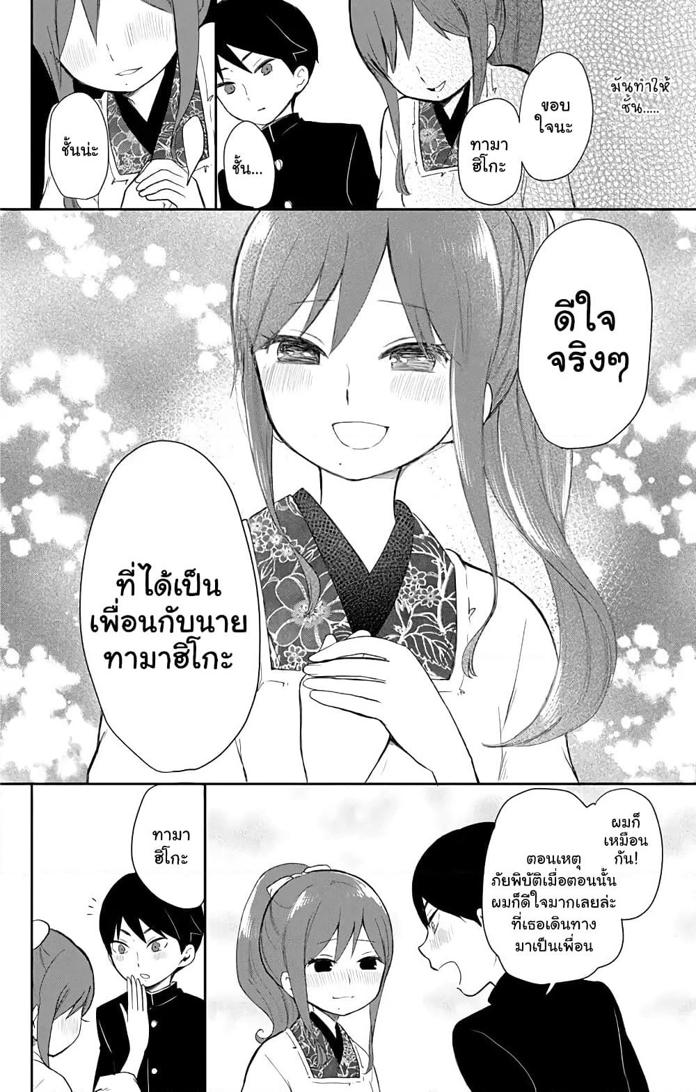 Taishou Otome Otogibanashi เรื่องเล่าของสาวน้อยยุคไทโช page 12