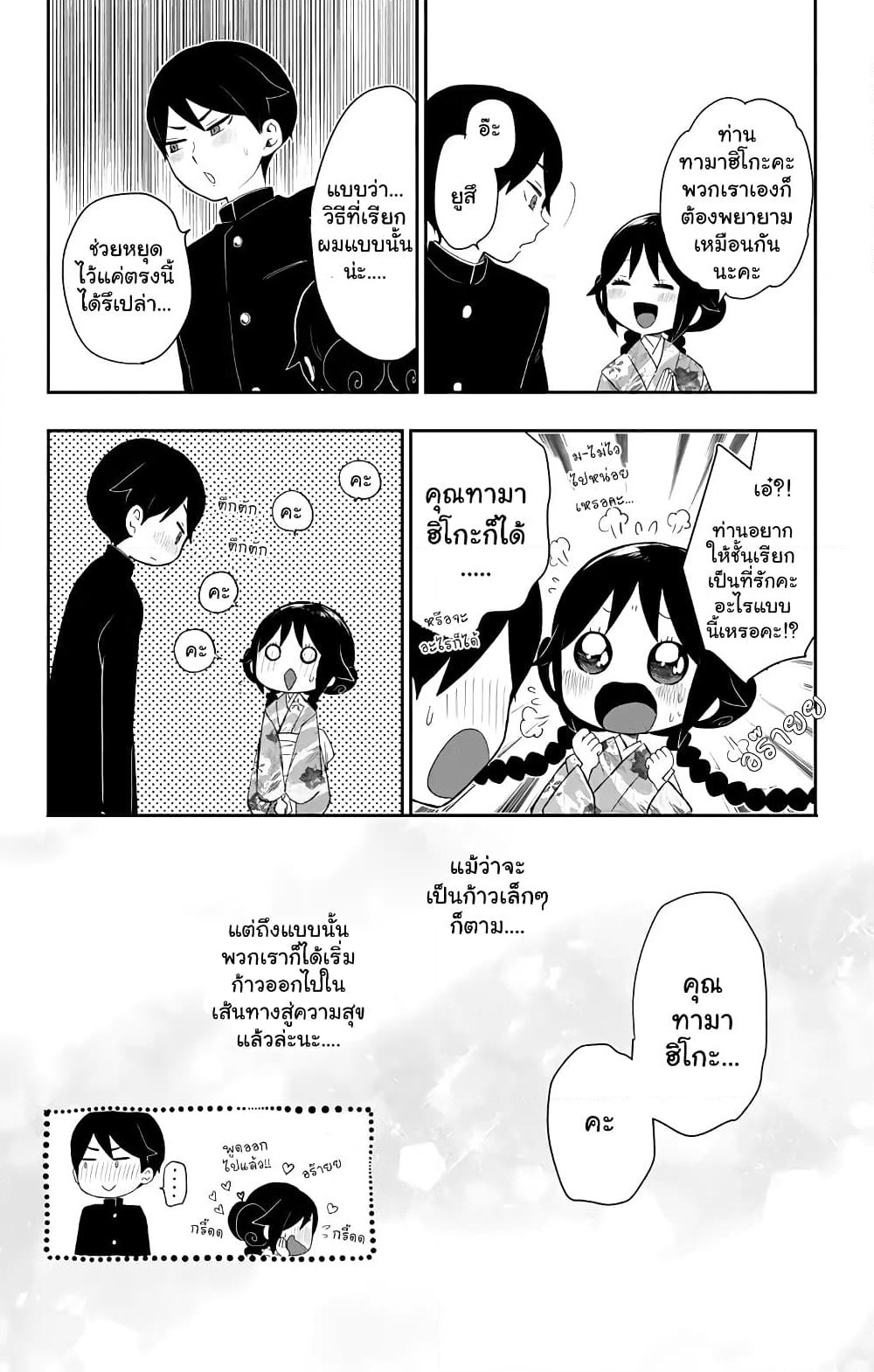 Taishou Otome Otogibanashi เรื่องเล่าของสาวน้อยยุคไทโช page 16