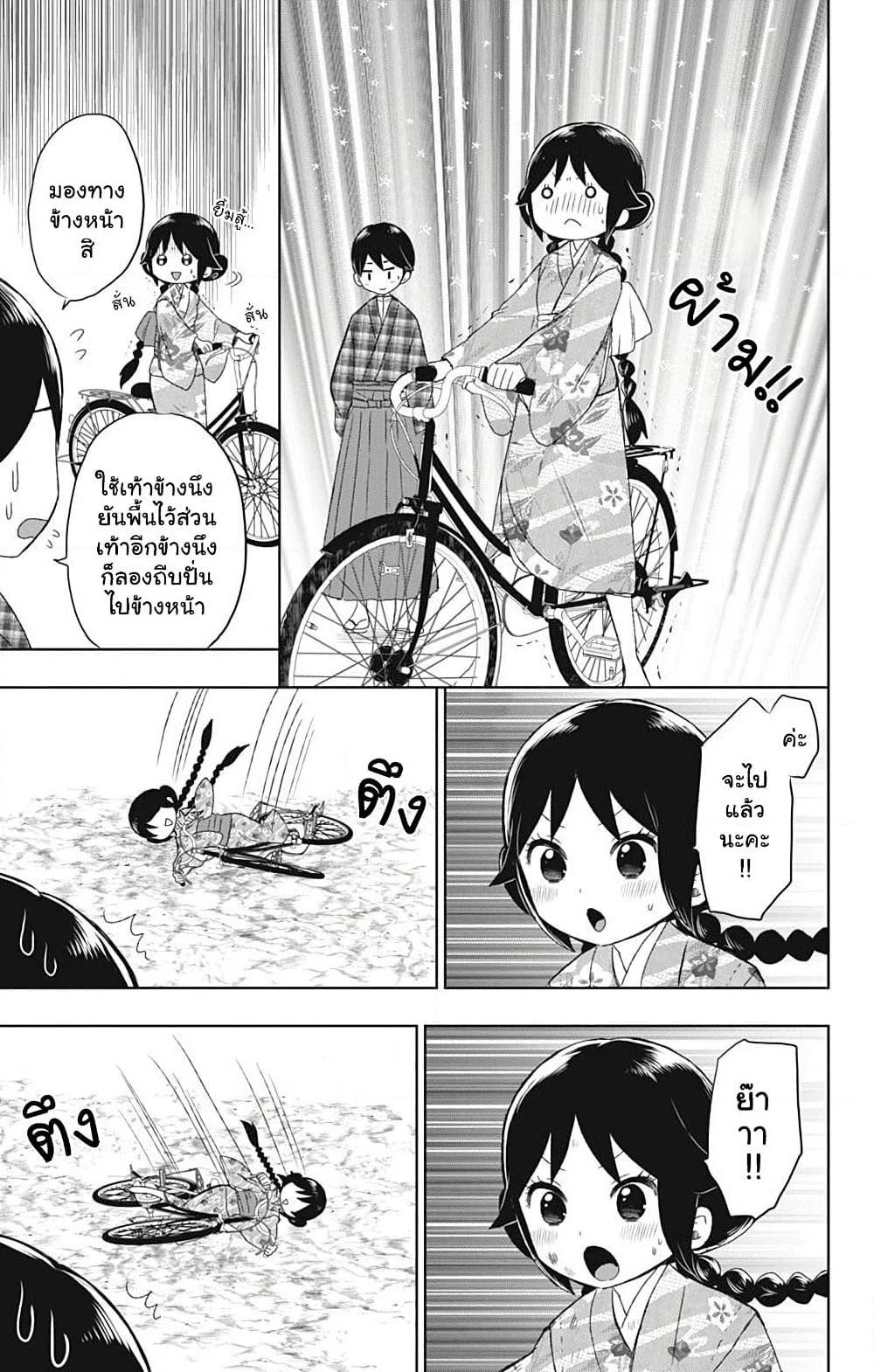 Taishou Otome Otogibanashi เรื่องเล่าของสาวน้อยยุคไทโช page 3