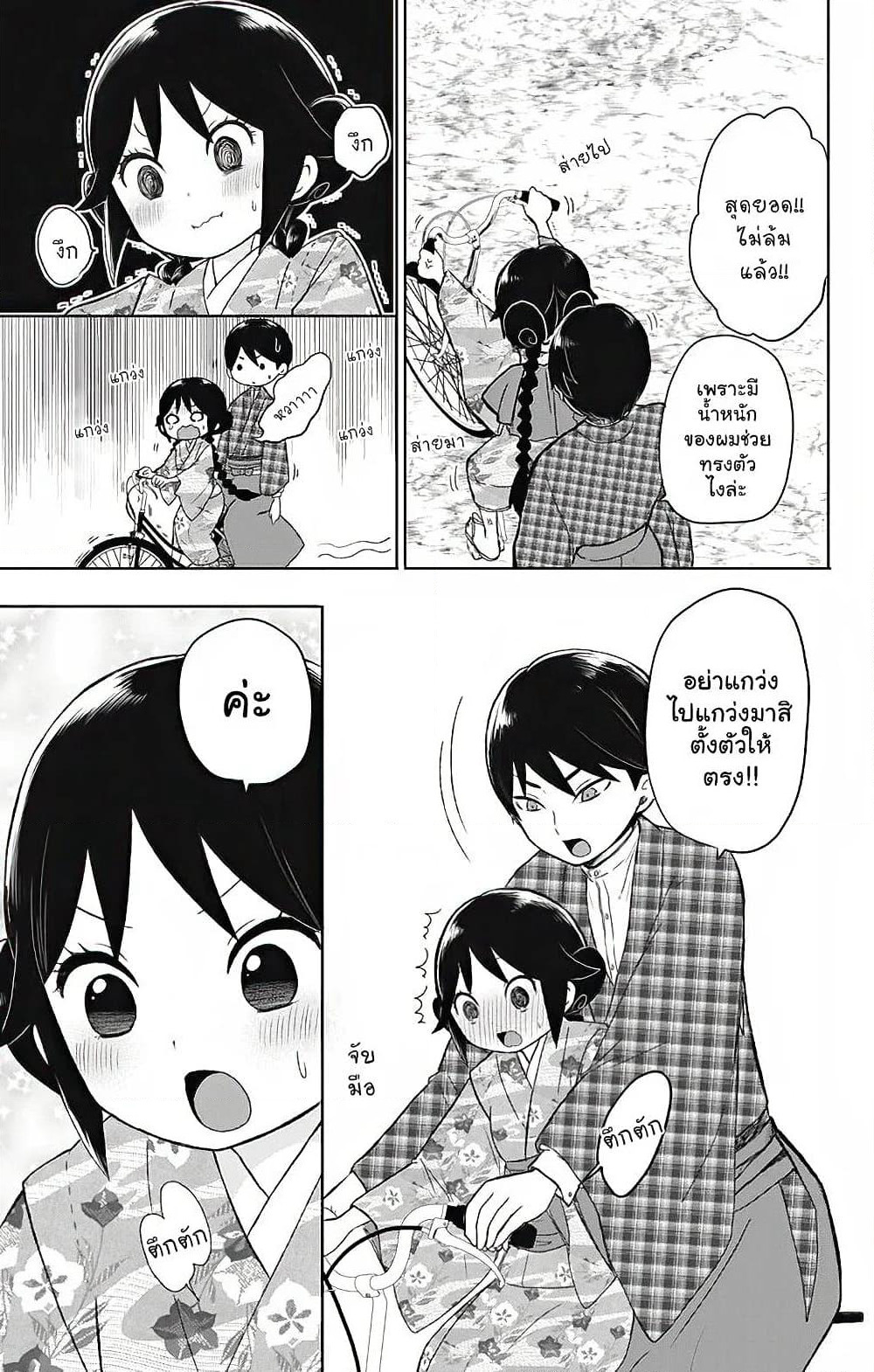 Taishou Otome Otogibanashi เรื่องเล่าของสาวน้อยยุคไทโช page 5