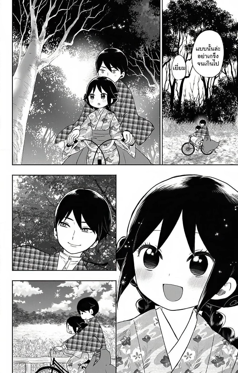 Taishou Otome Otogibanashi เรื่องเล่าของสาวน้อยยุคไทโช page 6