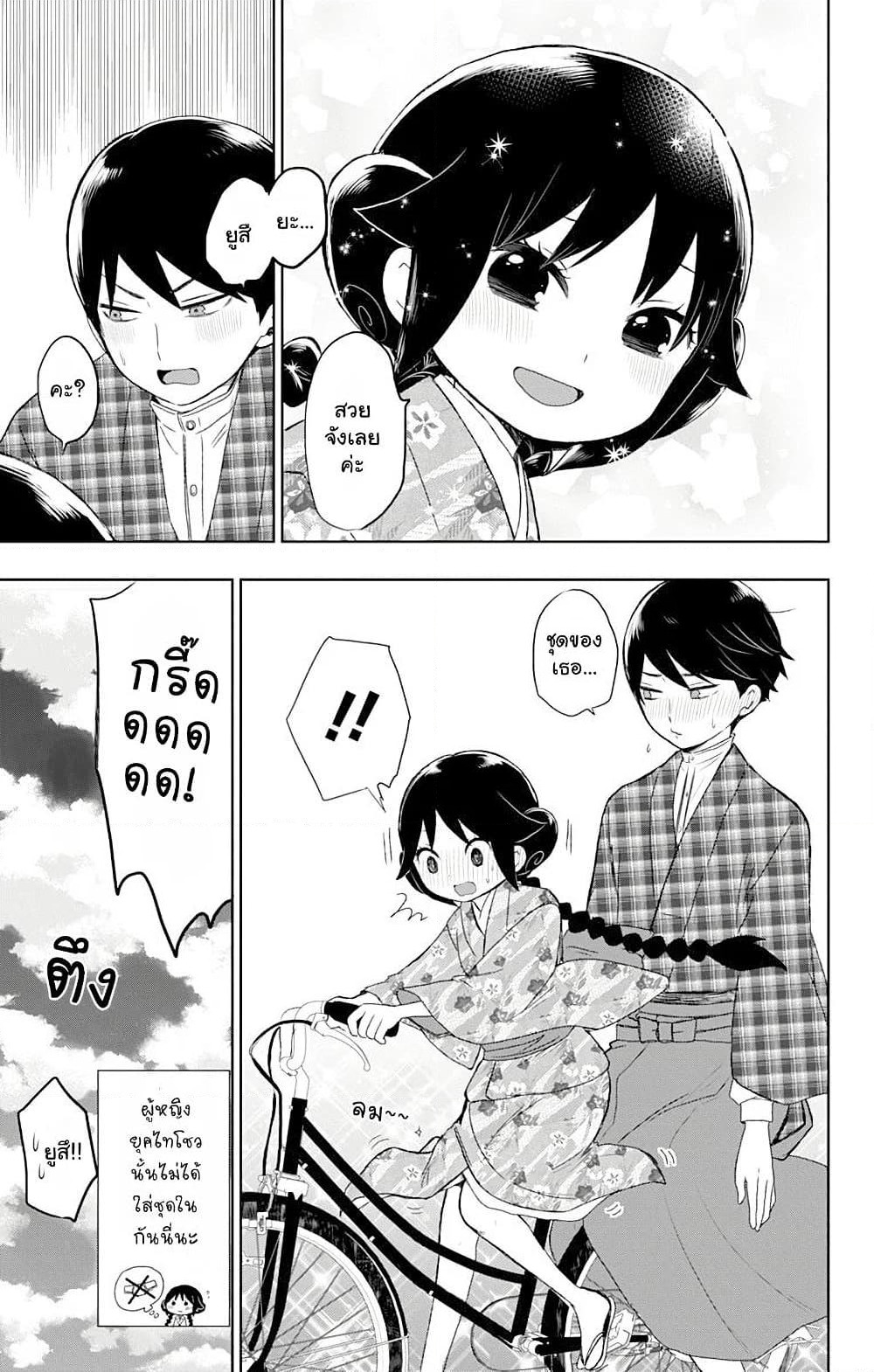 Taishou Otome Otogibanashi เรื่องเล่าของสาวน้อยยุคไทโช page 7