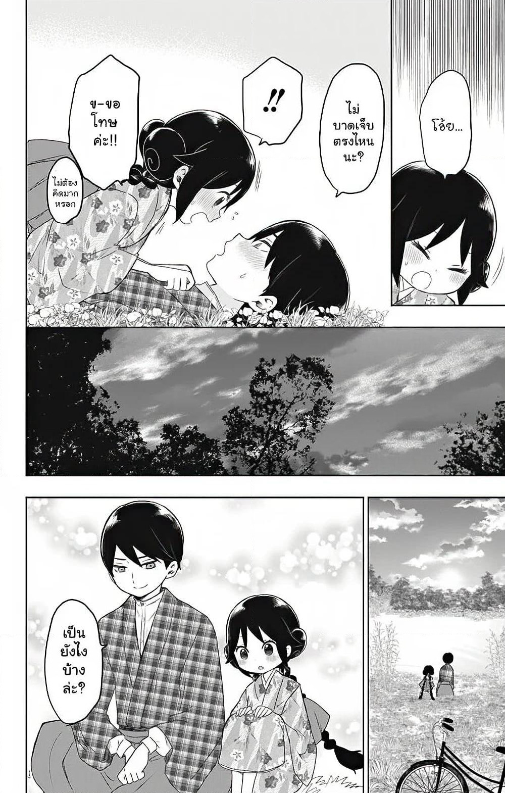 Taishou Otome Otogibanashi เรื่องเล่าของสาวน้อยยุคไทโช page 8