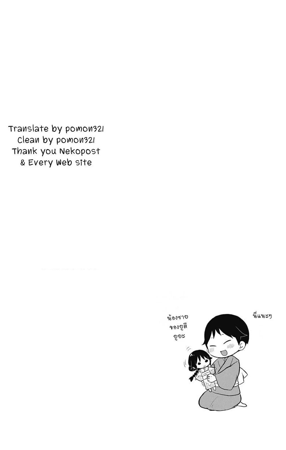 Taishou Otome Otogibanashi เรื่องเล่าของสาวน้อยยุคไทโช page 12