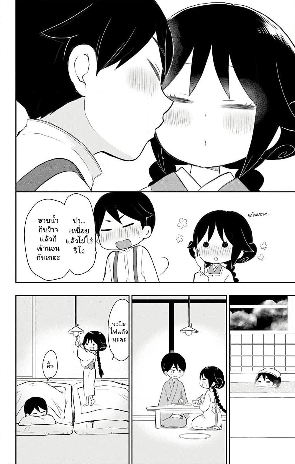 Taishou Otome Otogibanashi เรื่องเล่าของสาวน้อยยุคไทโช page 4