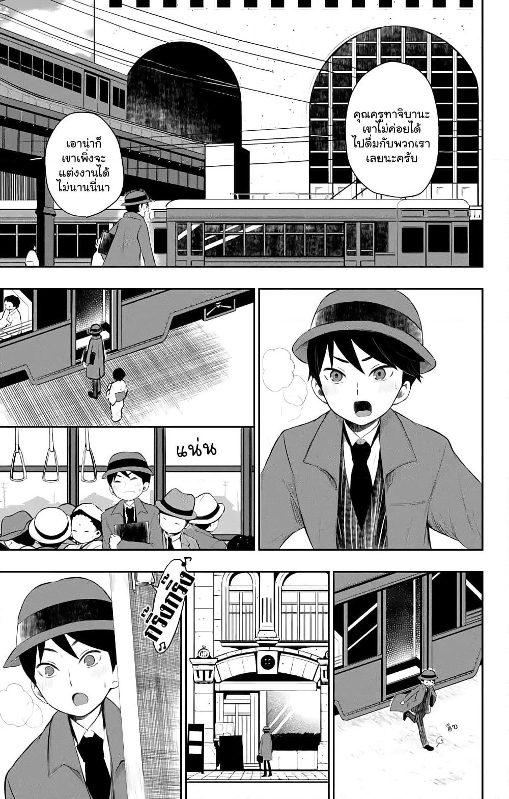 Taishou Otome Otogibanashi เรื่องเล่าของสาวน้อยยุคไทโช page 5