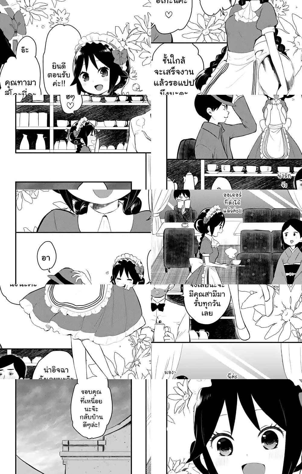 Taishou Otome Otogibanashi เรื่องเล่าของสาวน้อยยุคไทโช page 6