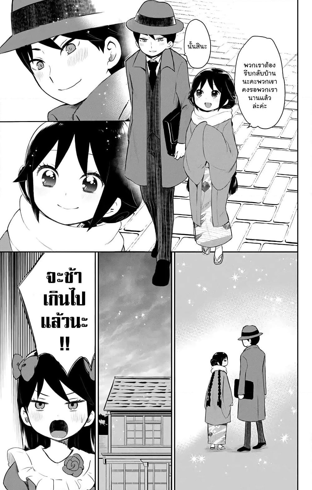Taishou Otome Otogibanashi เรื่องเล่าของสาวน้อยยุคไทโช page 7